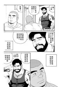 Page 123 of 无限游戏 - preview thumbnail