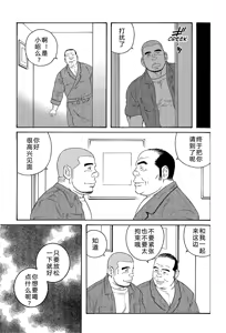 Page 130 of 无限游戏 - preview thumbnail