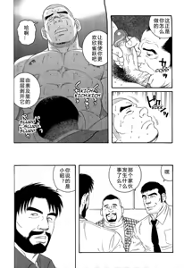 Page 135 of 无限游戏 - preview thumbnail