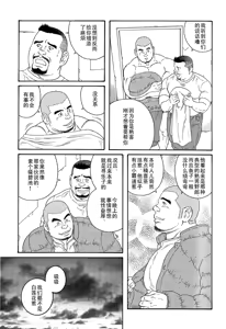 Page 14 of 无限游戏 - preview thumbnail