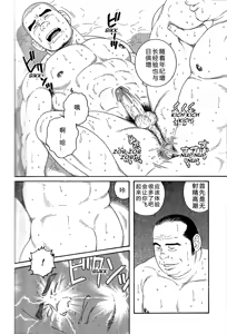 Page 141 of 无限游戏 - preview thumbnail