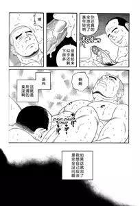 Page 149 of 无限游戏 - preview thumbnail