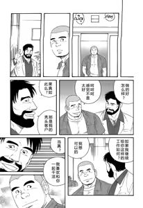 Page 150 of 无限游戏 - preview thumbnail