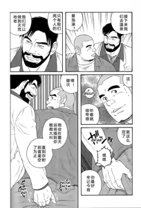 Page 151 of 无限游戏 - preview thumbnail