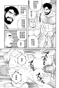 Page 156 of 无限游戏 - preview thumbnail