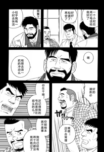 Page 158 of 无限游戏 - preview thumbnail