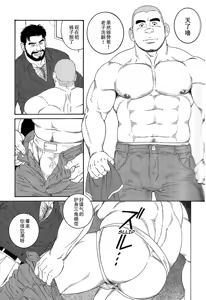 Page 18 of 无限游戏 - preview thumbnail