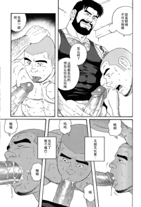 Page 24 of 无限游戏 - preview thumbnail