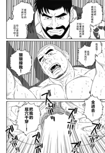 Page 30 of 无限游戏 - preview thumbnail