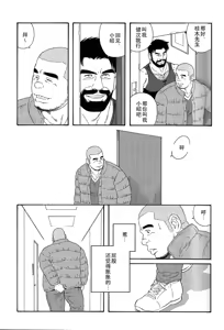 Page 33 of 无限游戏 - preview thumbnail
