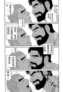 Page 35 of 无限游戏 - preview thumbnail