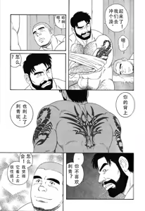 Page 39 of 无限游戏 - preview thumbnail