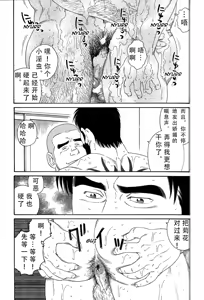 Page 41 of 无限游戏 - preview thumbnail