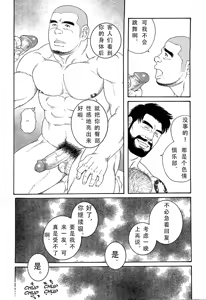 Page 44 of 无限游戏 - preview thumbnail