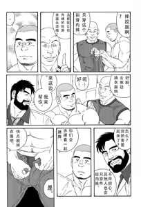 Page 47 of 无限游戏 - preview thumbnail