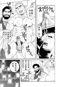 Page 50 of 无限游戏 - preview thumbnail