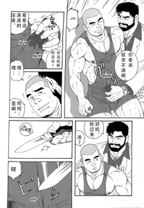 Page 57 of 无限游戏 - preview thumbnail