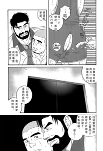 Page 58 of 无限游戏 - preview thumbnail