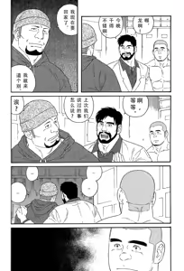 Page 63 of 无限游戏 - preview thumbnail