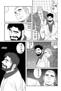 Page 70 of 无限游戏 - preview thumbnail