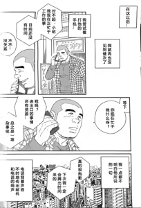 Page 71 of 无限游戏 - preview thumbnail