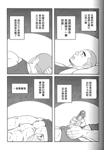 Page 72 of 无限游戏 - preview thumbnail