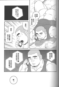 Page 74 of 无限游戏 - preview thumbnail