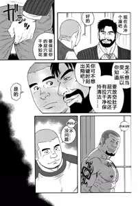 Page 78 of 无限游戏 - preview thumbnail
