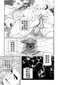 Page 84 of 无限游戏 - preview thumbnail