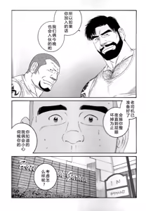 Page 93 of 无限游戏 - preview thumbnail