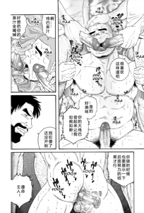Page 99 of 无限游戏 - preview thumbnail