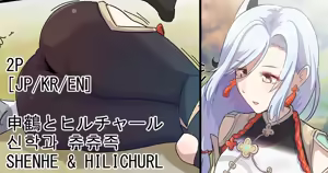 Page 512 of Hage - 2022 Collection - preview thumbnail