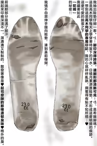 Page 5 of Takagi-san no Gekikusa Uwabaki｜(西片的惡作劇之)高木同學的激臭室內鞋 - preview thumbnail