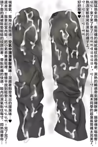 Page 8 of Takagi-san no Gekikusa Uwabaki｜(西片的惡作劇之)高木同學的激臭室內鞋 - preview thumbnail