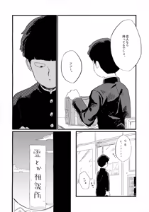 Page 3 of Frame no Sotogawa e - preview thumbnail