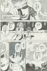 Page 168 of Doki! 2008-09 - preview thumbnail
