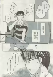 Page 34 of Doki! 2008-09 - preview thumbnail