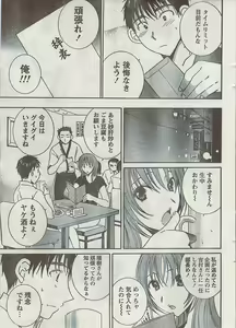 Page 9 of Doki! 2008-09 - preview thumbnail