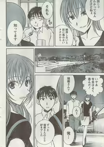 Page 10 of Doki! 2008-09 - preview thumbnail