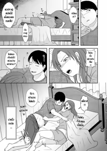 Page 3 of Otto ni Naisho de Yoso no Otoko to... | แหล่งเสียวหอยไม่ง้อสามี - preview thumbnail
