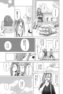 Page 117 of Sensei wo Mitekudasai - preview thumbnail