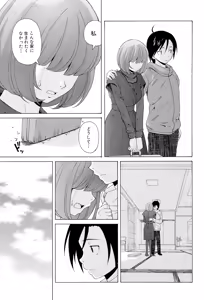 Page 233 of Sensei wo Mitekudasai - preview thumbnail