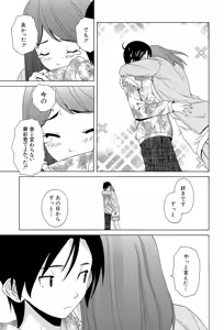 Page 247 of Sensei wo Mitekudasai - preview thumbnail