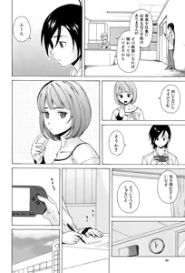 Page 40 of Sensei wo Mitekudasai - preview thumbnail