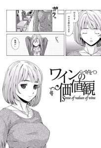 Page 4 of Sensei wo Mitekudasai - preview thumbnail