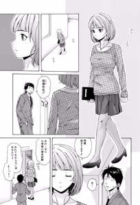 Page 5 of Sensei wo Mitekudasai - preview thumbnail