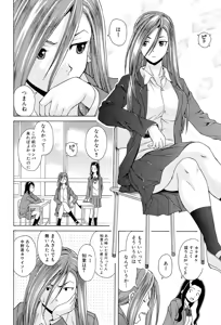 Page 72 of Sensei wo Mitekudasai - preview thumbnail
