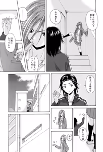 Page 77 of Sensei wo Mitekudasai - preview thumbnail