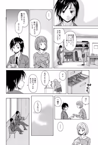 Page 8 of Sensei wo Mitekudasai - preview thumbnail