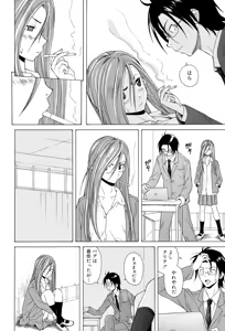 Page 84 of Sensei wo Mitekudasai - preview thumbnail
